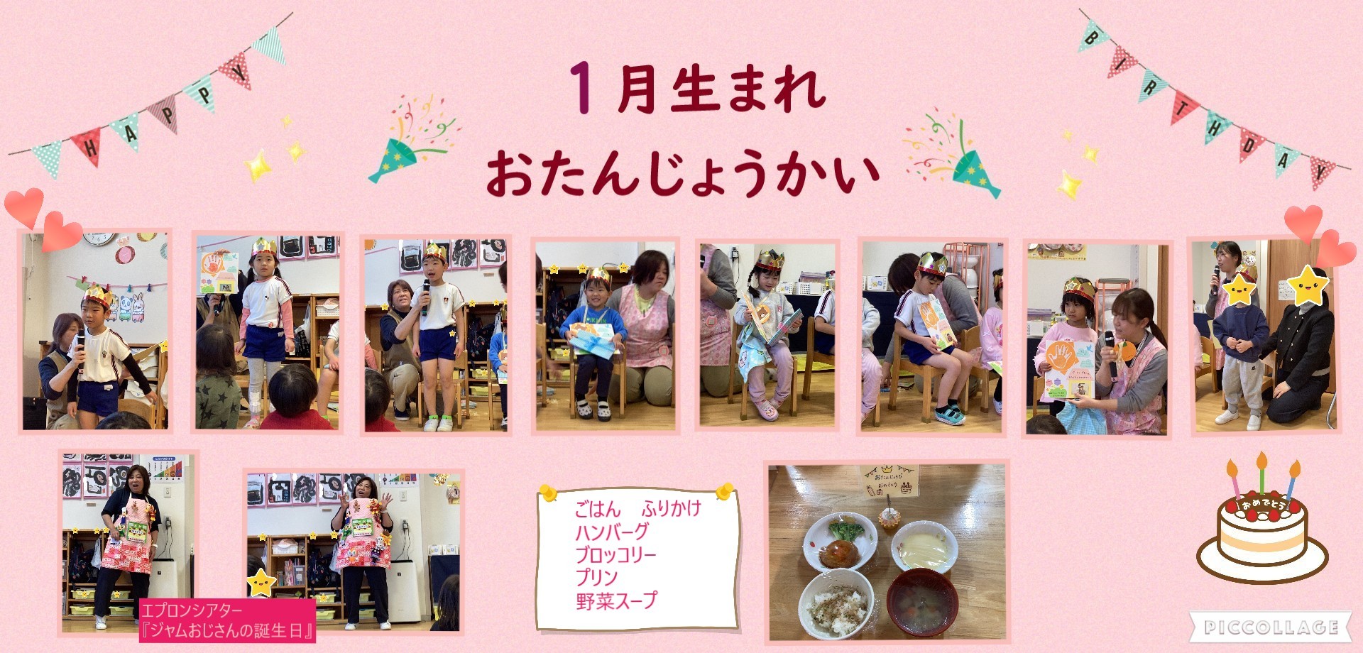 エプロン じゃむおじさんの誕生日 シアター エプロン ジャムおじさんの誕生会 シアター 【公式通販】